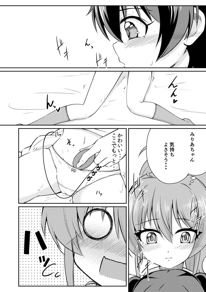 8ページ目