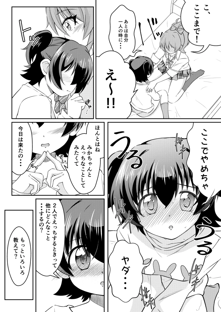 9ページ目