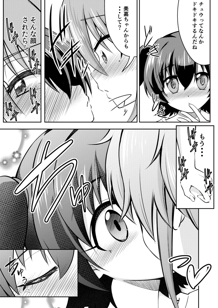 11ページ目
