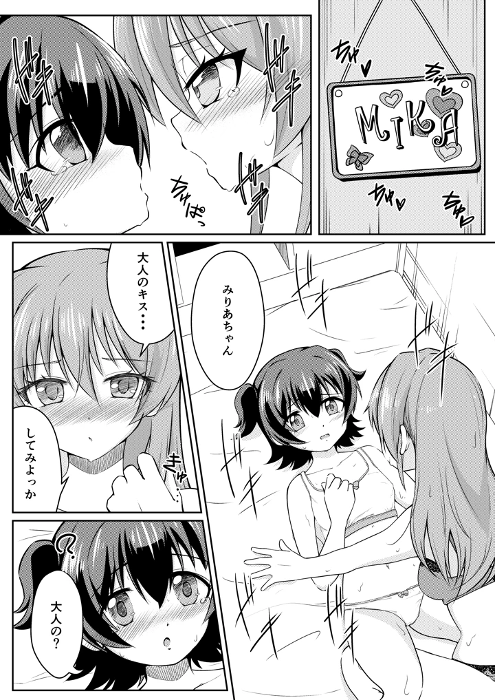 12ページ目