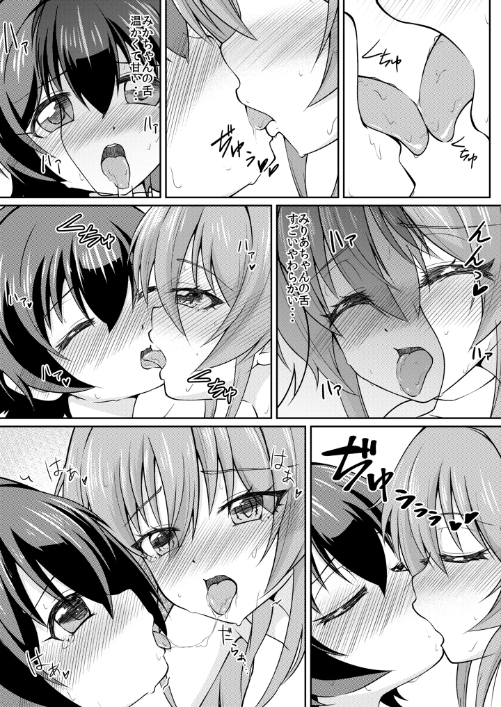 14ページ目