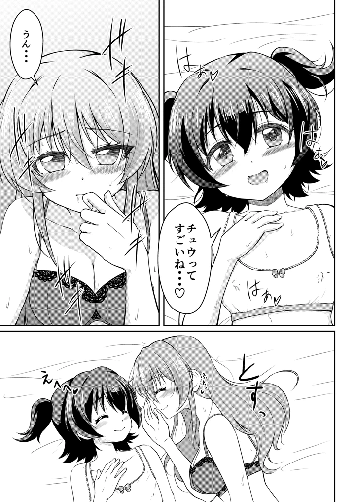 15ページ目