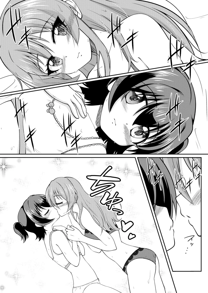 16ページ目