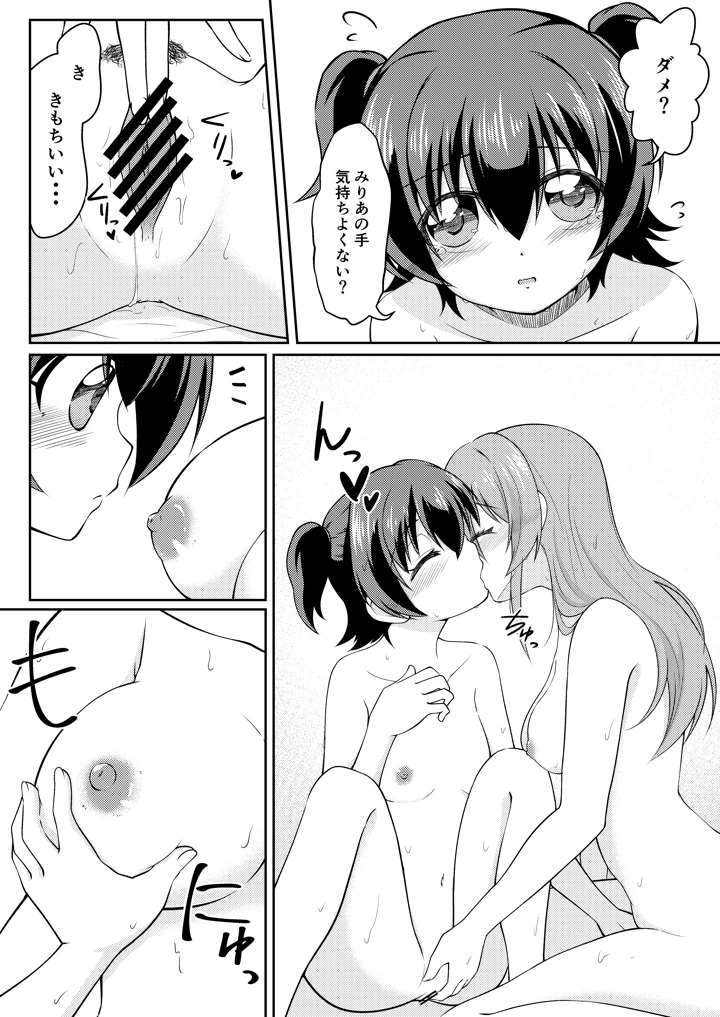 18ページ目