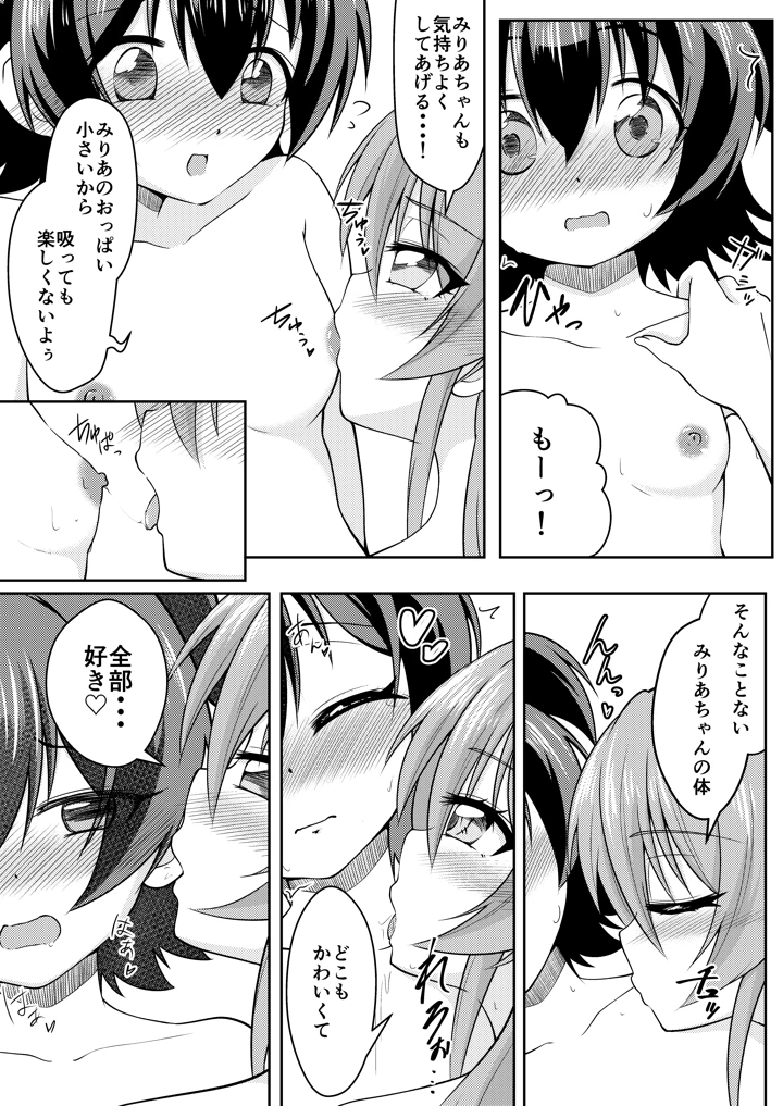 20ページ目