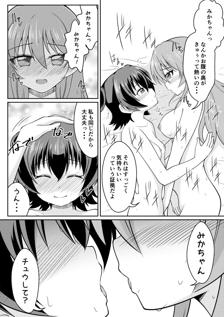 21ページ目