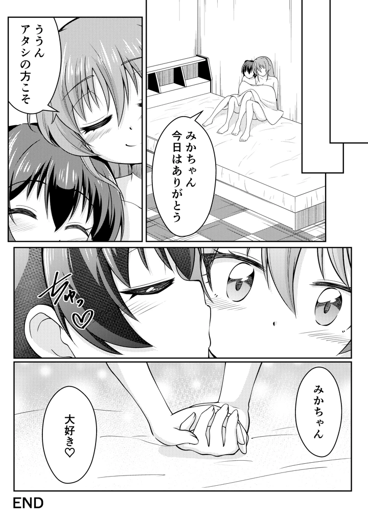 23ページ目