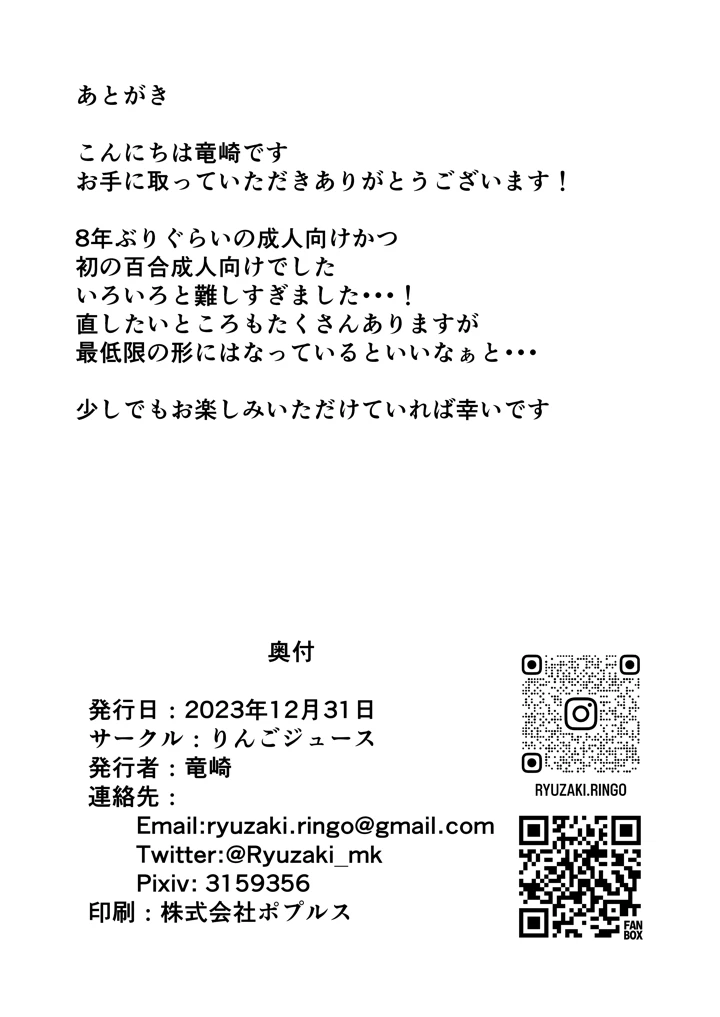 24ページ目