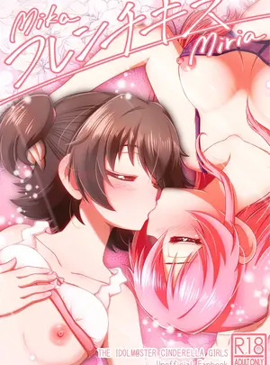 （同人誌）　［りんごジュース　（竜崎）］　フレンチキス　（アイドルマスター　シンデレラガールズ）　［DL版］