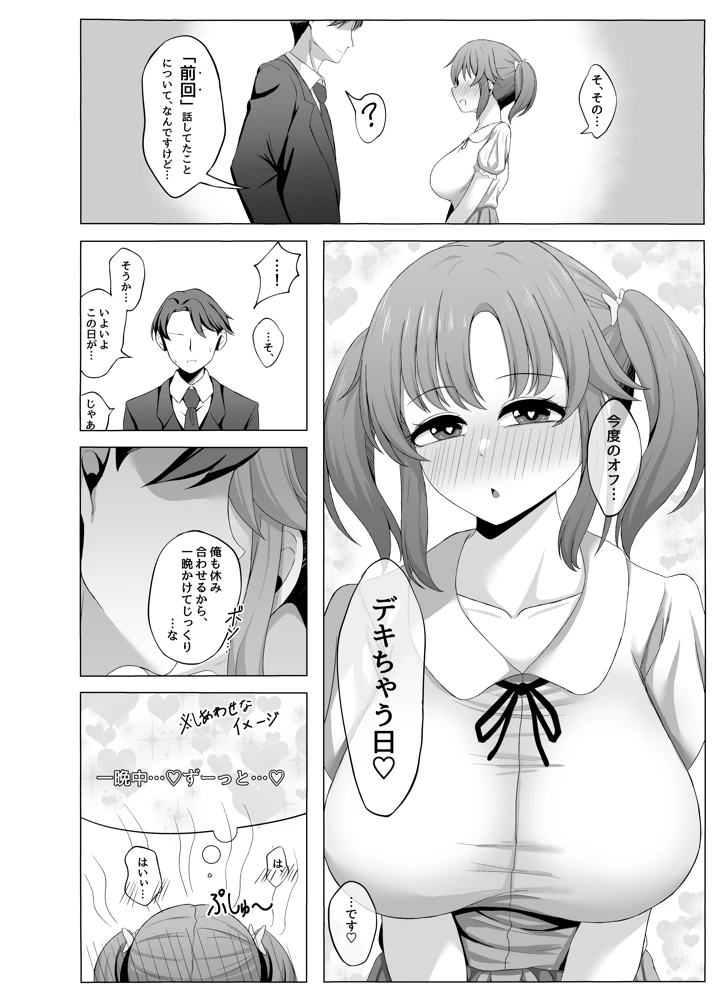 6ページ目