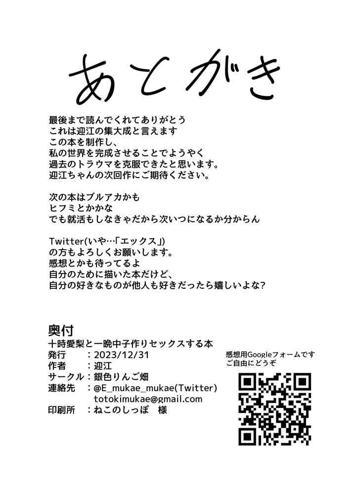 29ページ目