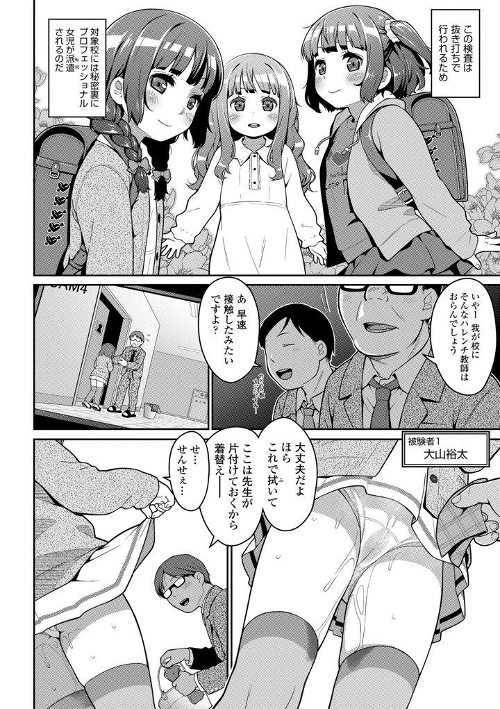 20ページ目