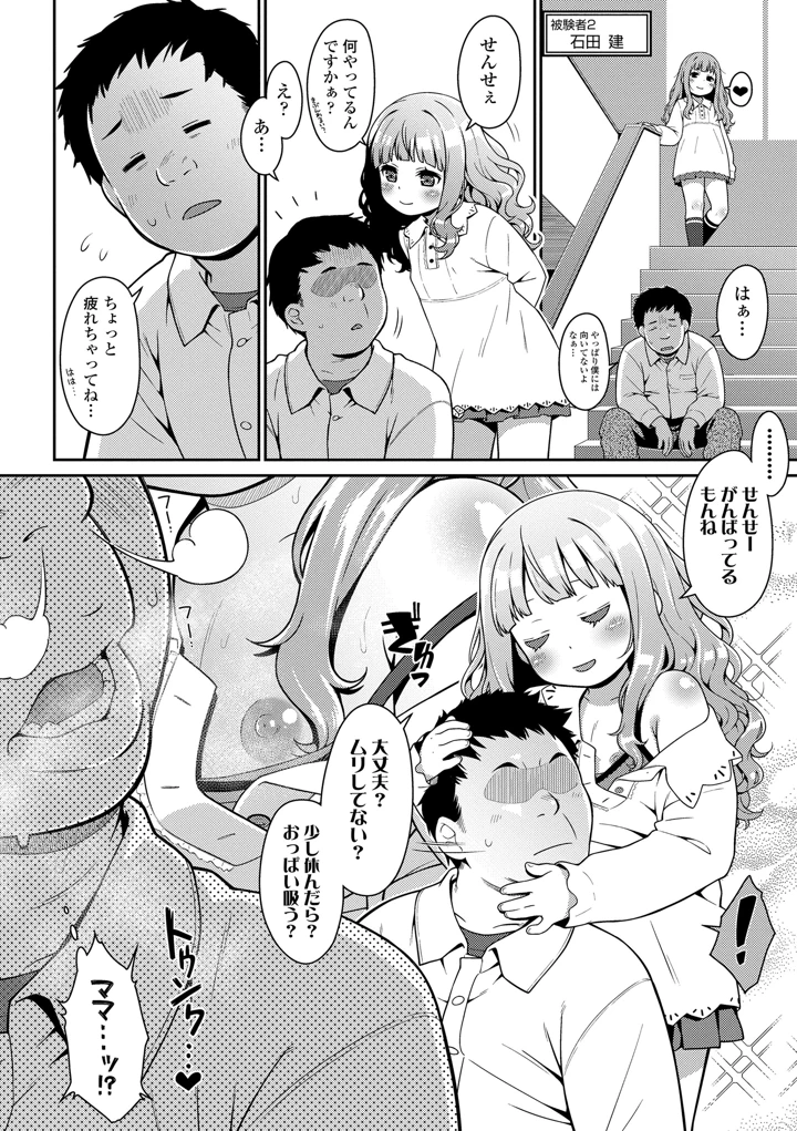 24ページ目