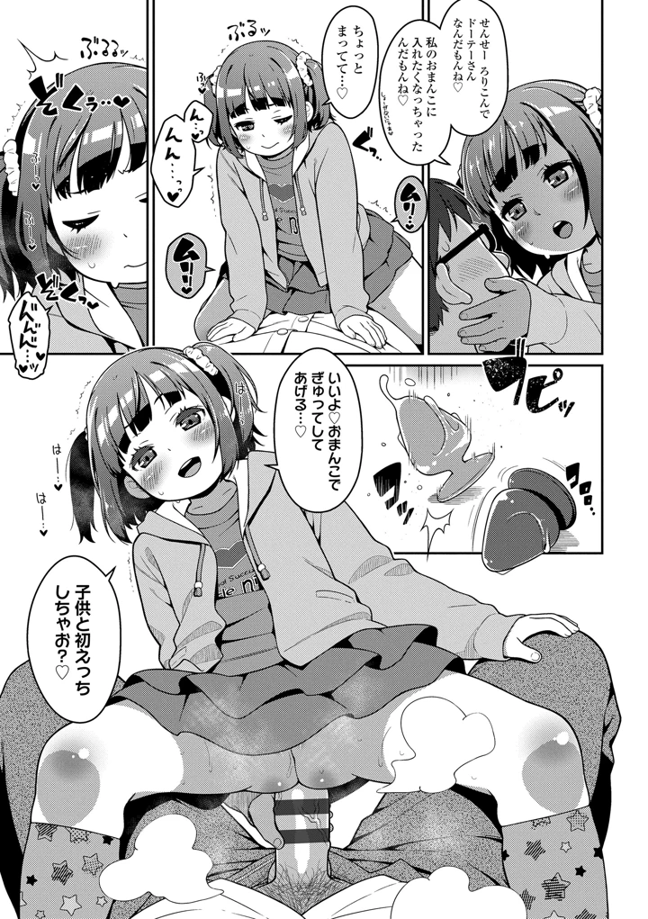29ページ目