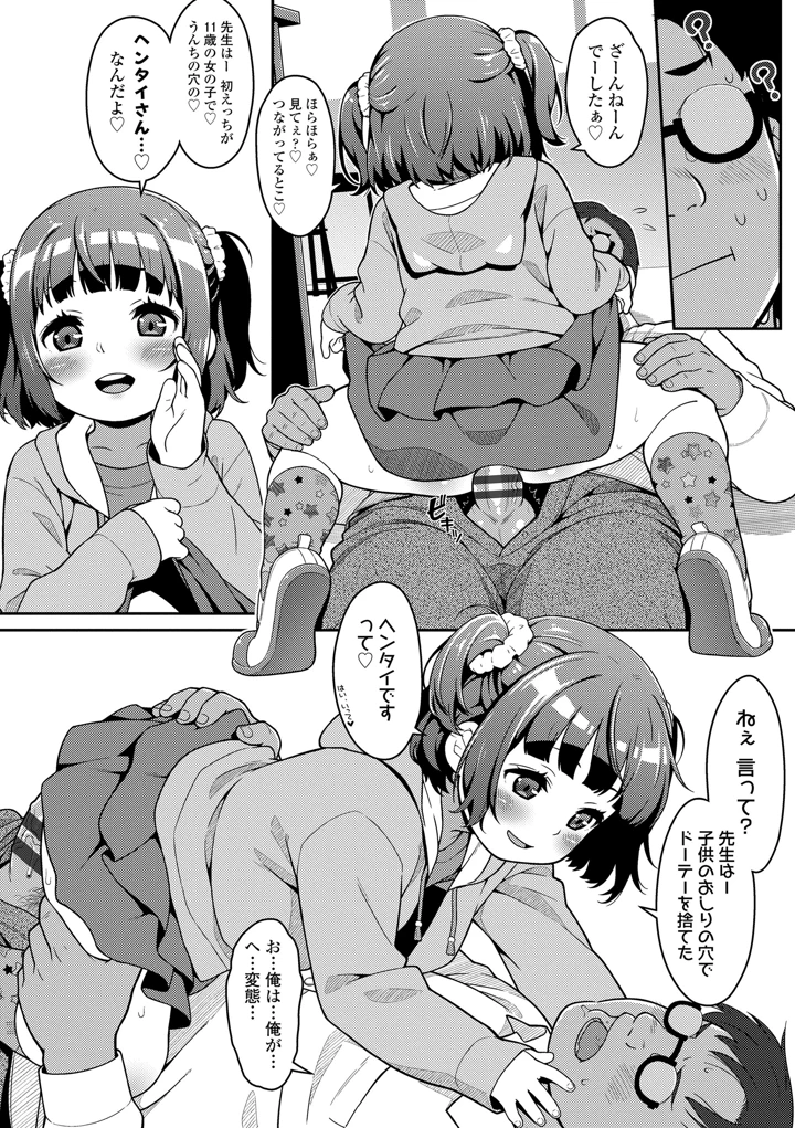 32ページ目
