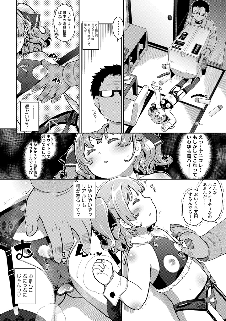 36ページ目