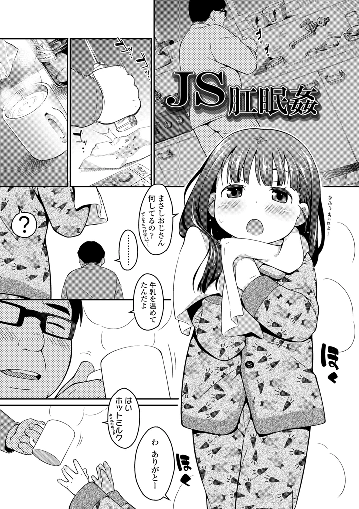 51ページ目