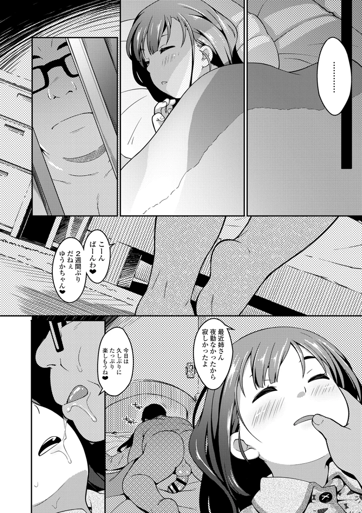 52ページ目