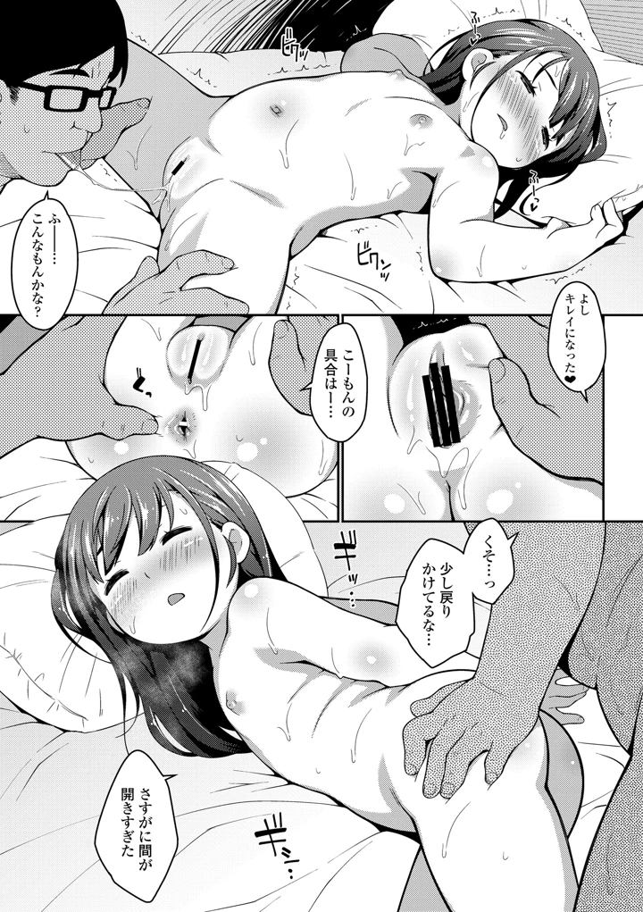 57ページ目