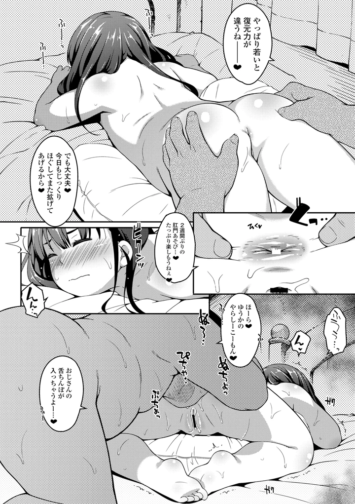 58ページ目