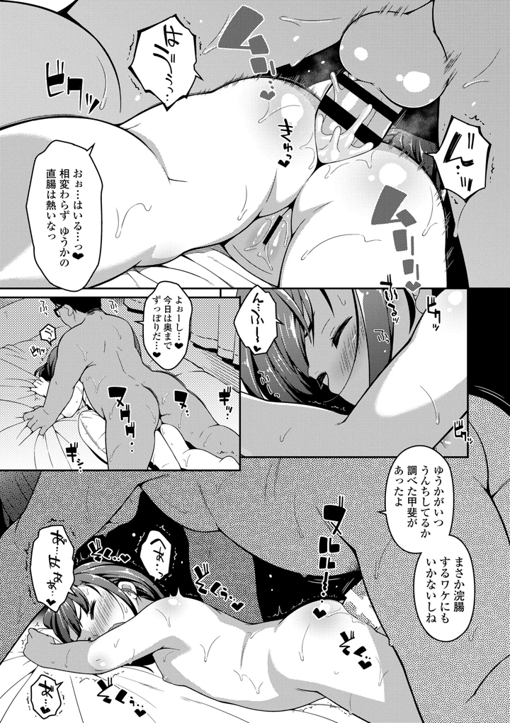 61ページ目