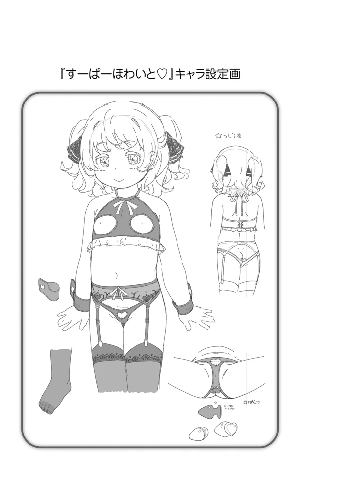 69ページ目