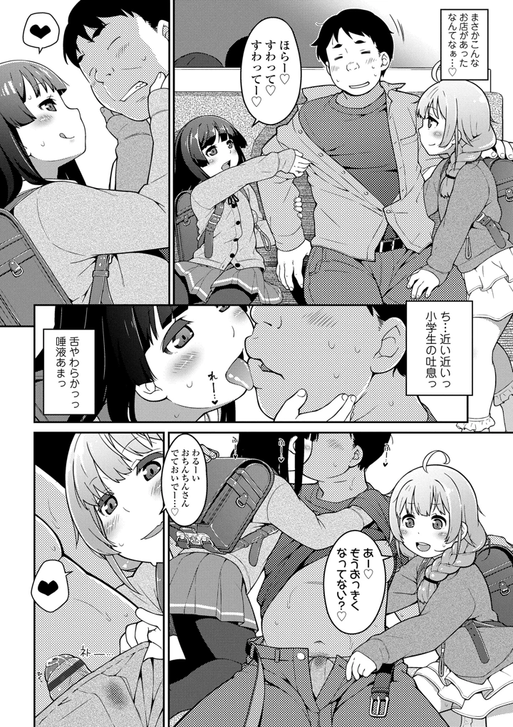 74ページ目