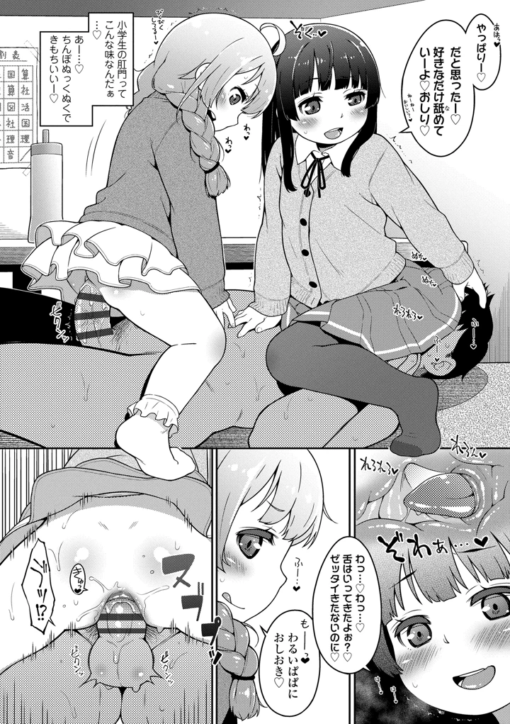 80ページ目