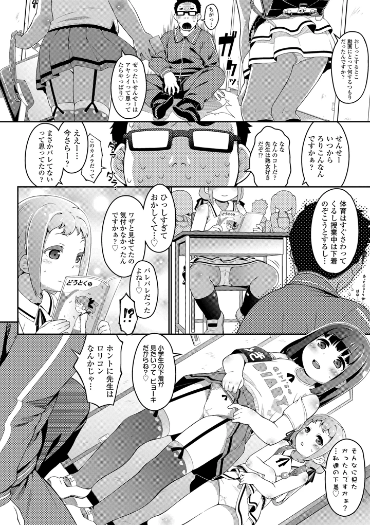 102ページ目