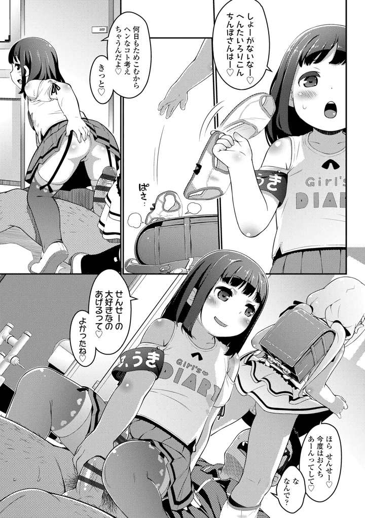 107ページ目