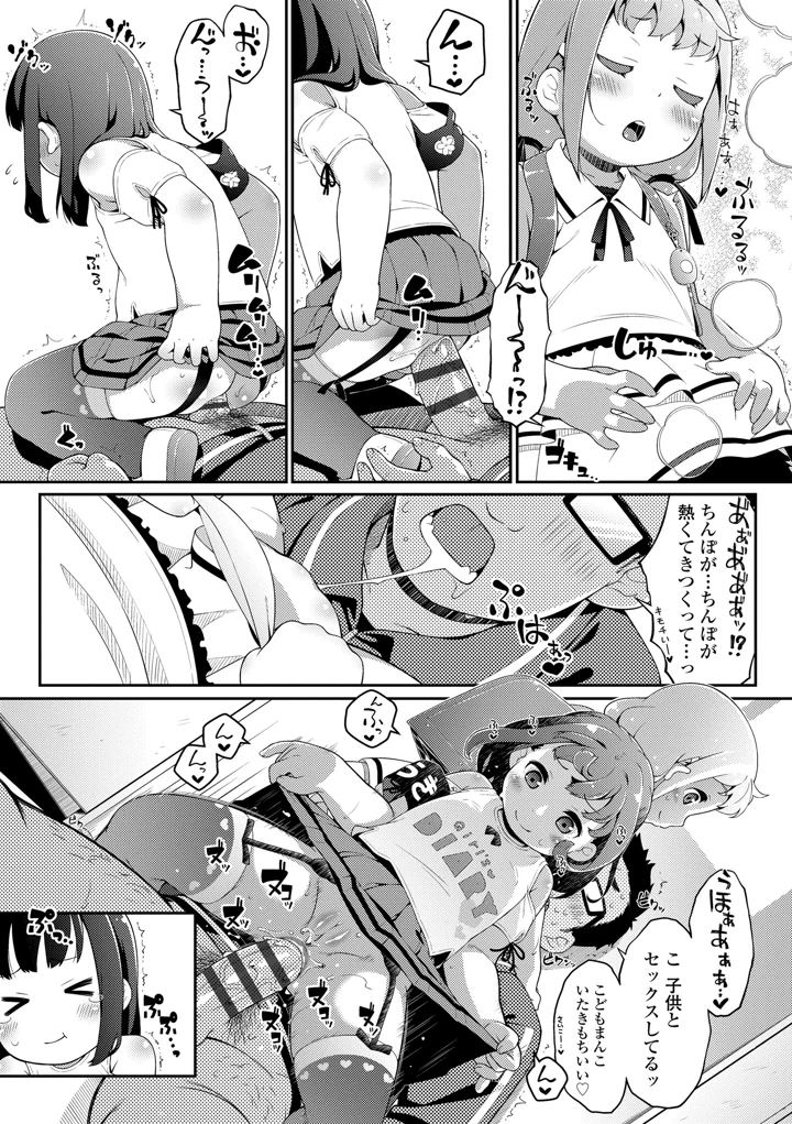 109ページ目