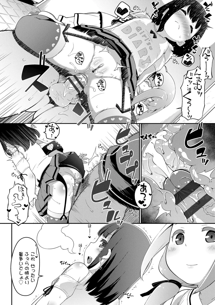 112ページ目