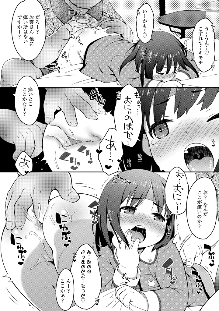 138ページ目