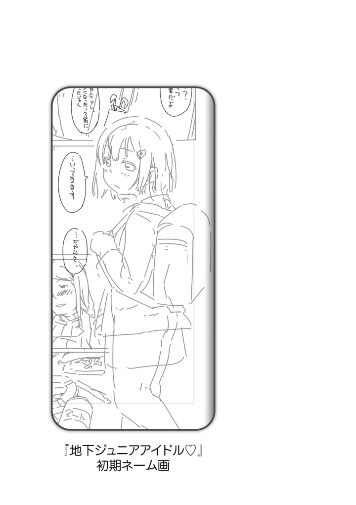 167ページ目