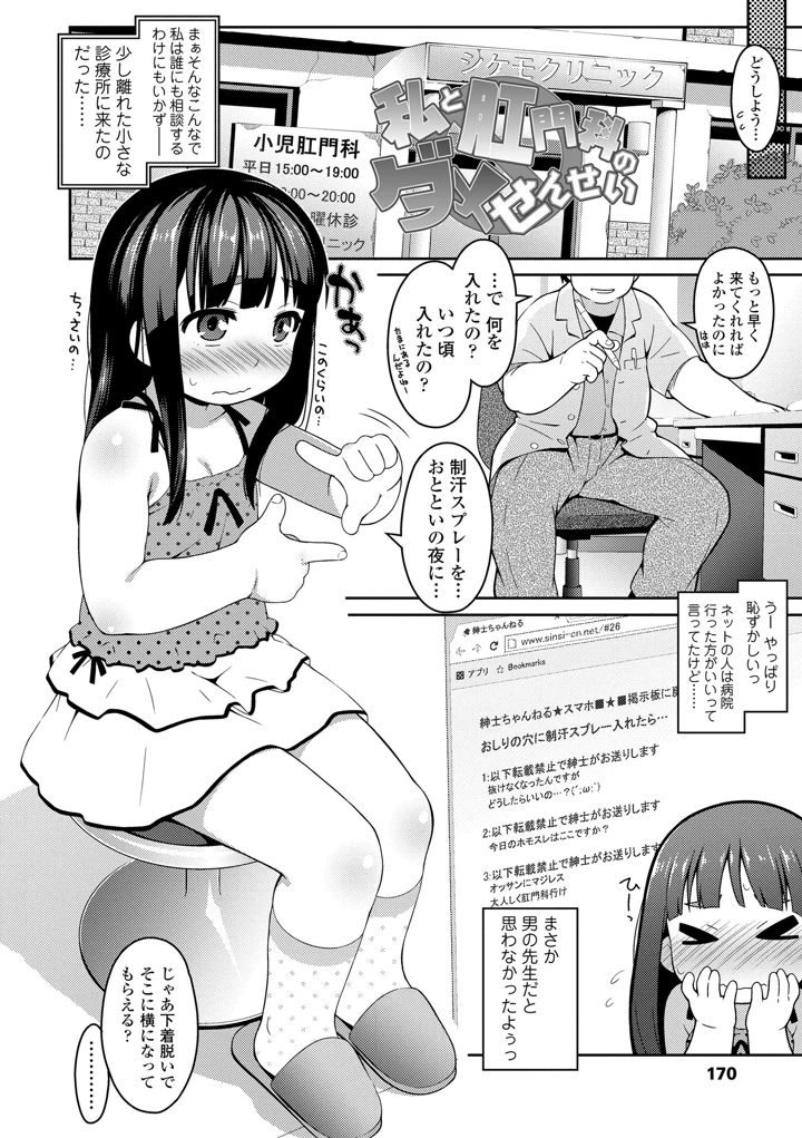 170ページ目