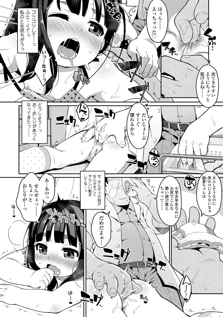 172ページ目