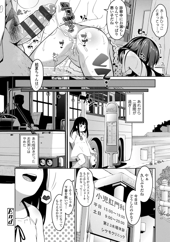 180ページ目