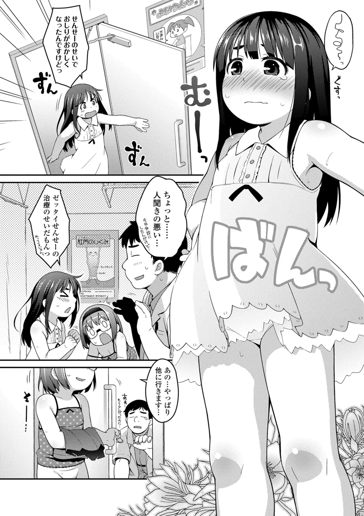 182ページ目