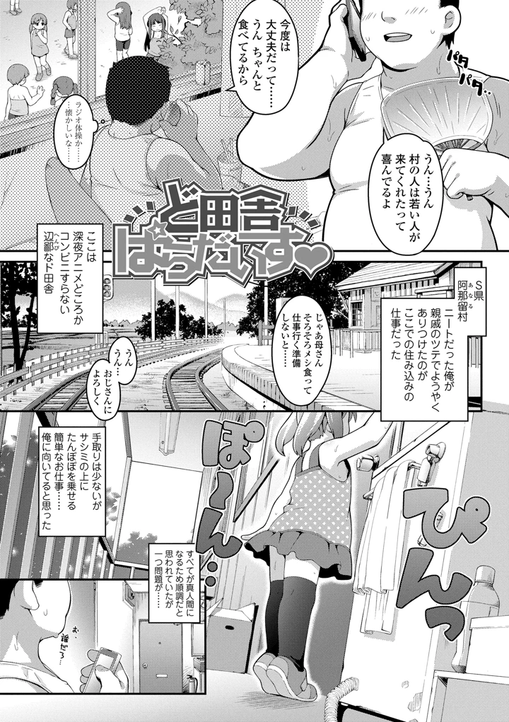 193ページ目