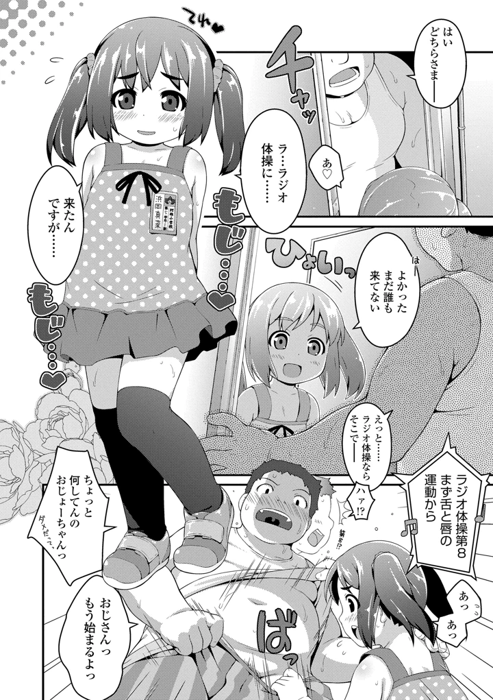 194ページ目