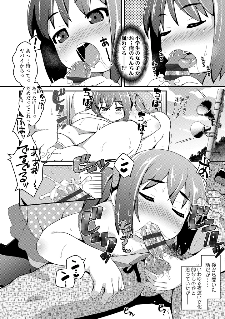 196ページ目