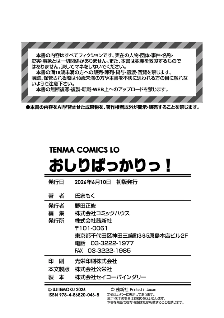210ページ目