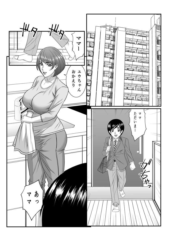 3ページ目