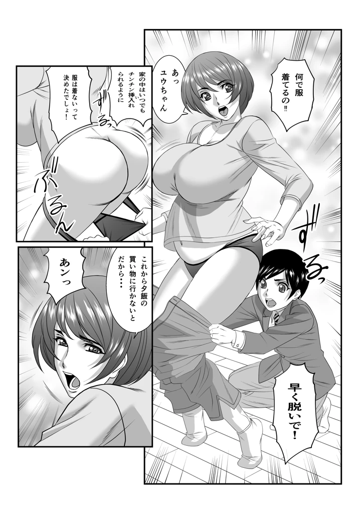 4ページ目