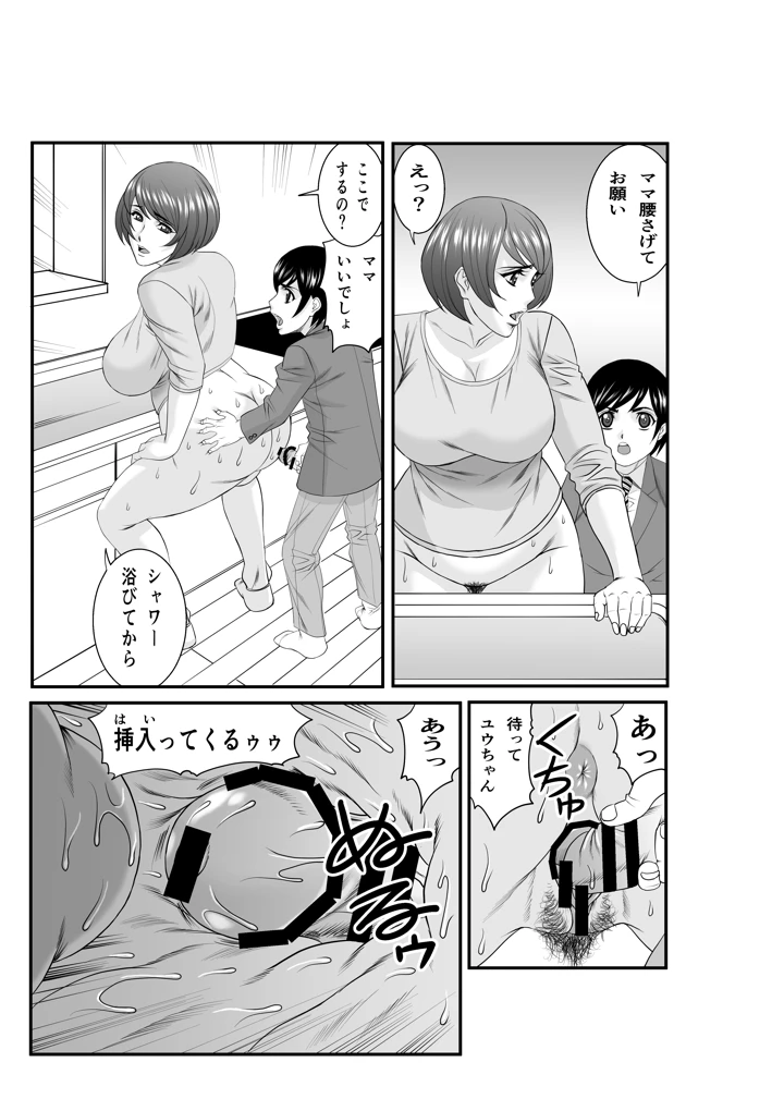 6ページ目