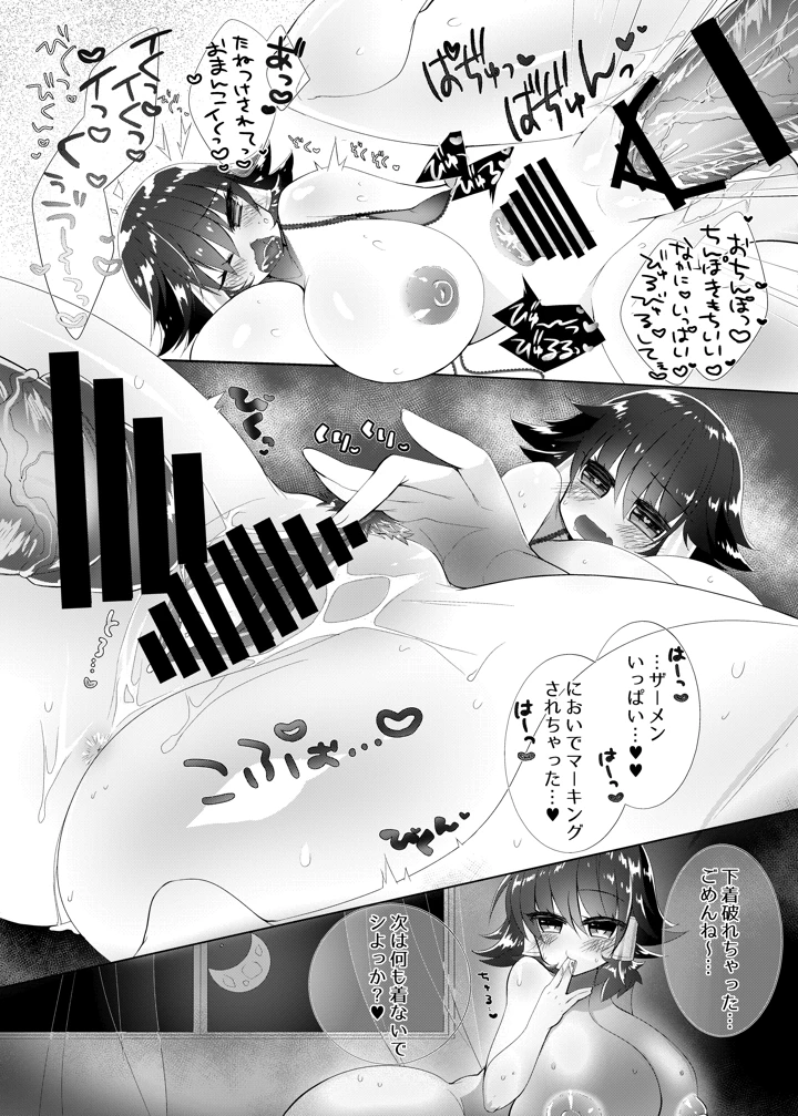 30ページ目