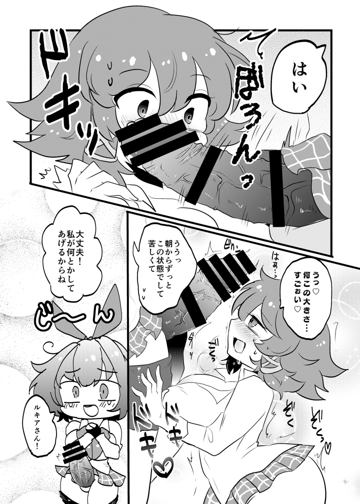 32ページ目
