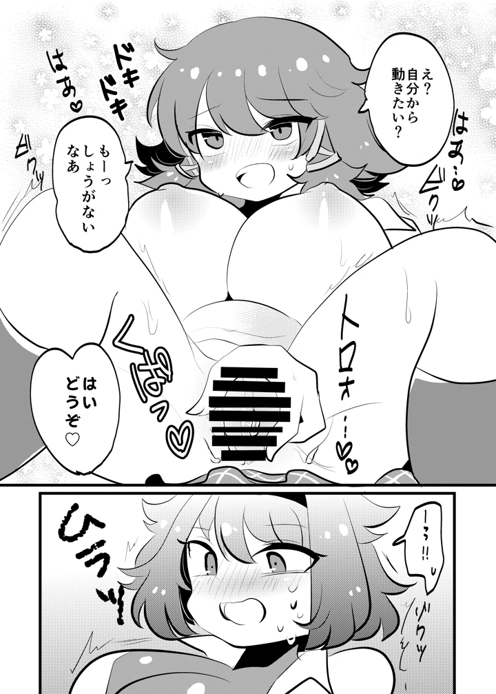 35ページ目