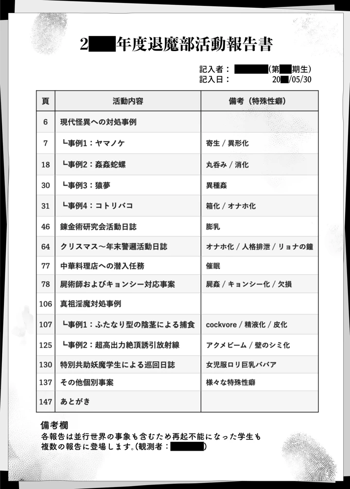 5ページ目