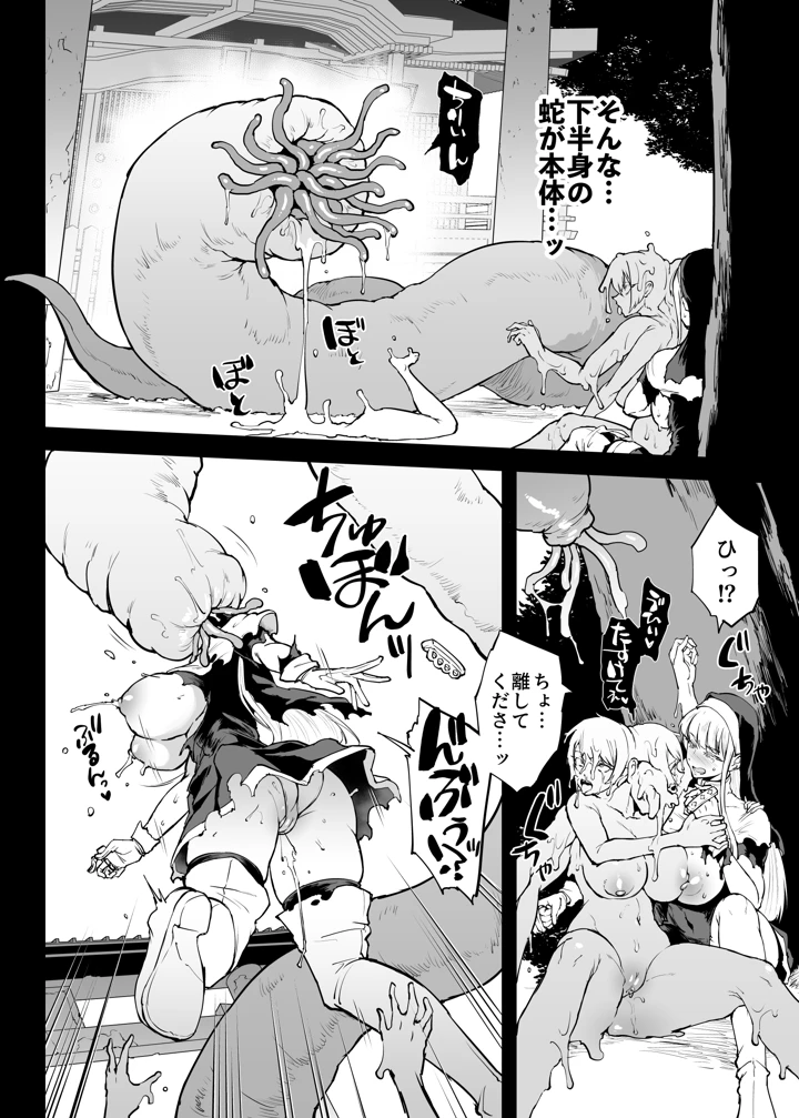 23ページ目